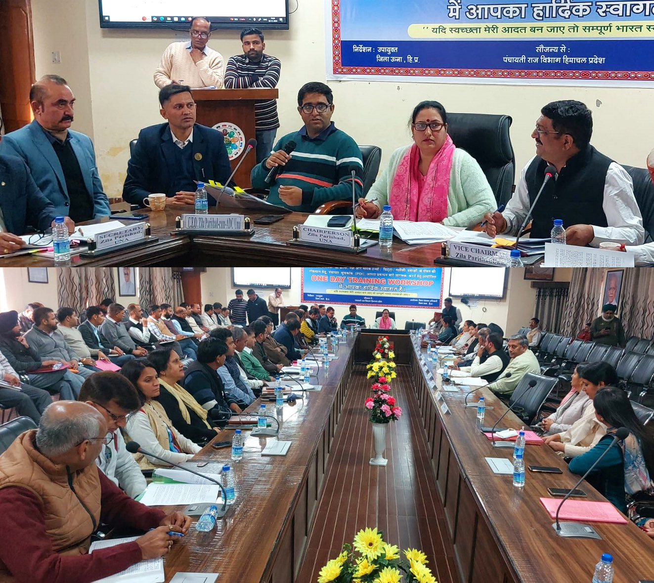 Quarterly meeting of Zila Parishad held